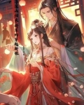 穿时空的女将军