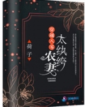 穿越八零：农妻太纨绔