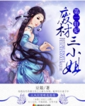 第一狂妃