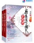 启奏陛下捕头要跳槽