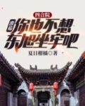 四合院：淮茹你也不想东旭坐牢吧