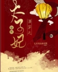 清穿之猫性太子妃
