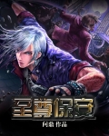 至尊保安