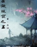 虚拟现实之王