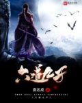六道九子