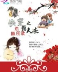 快穿之随心所欲做人渣