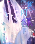 宿寒囚狐