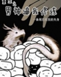 重生之男神逼我修炼