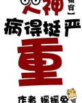 总有人惦记我未婚夫（娱乐圈）