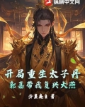 开局重生太子丹，郭嘉带我复兴大燕