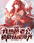 娱乐：和热芭私会，杨蜜求我复合