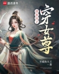带着房子穿越娶夫郎