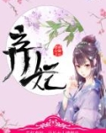 失忆弃妃：兄长大人请留步