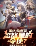 星铁：你就是忽悠星的令使？