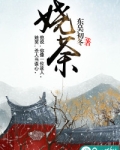 娆荼