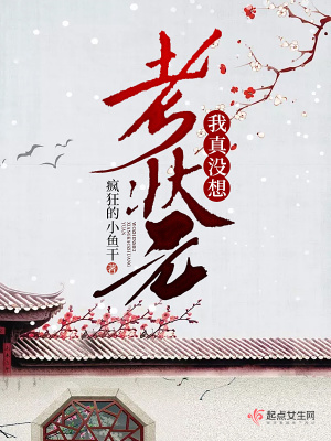 我真想不考试
