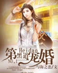 黑道第一宠婚