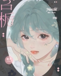 含栀