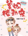 萌娃当道，爹妈使劲宠