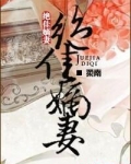 绝佳嫡妻