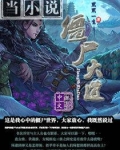 僵尸大道