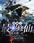 漫宇之最强修仙