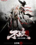 三国之不朽皇朝