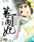空间灵泉之第一酒妃