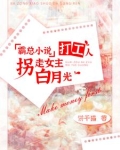坏了！穿成癫公霸总文里保姆女儿