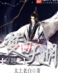 穿越之梦回大明