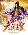 六道玉皇