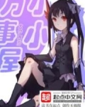小小万事屋
