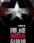 美漫之多塔杂货铺