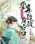 穿越逃荒：恶毒嫂嫂有空间