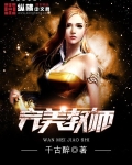 明星从拯救面瘫开始