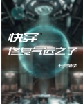 快穿之主角只想谈恋爱