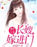 重生八零：长嫂嫁进门
