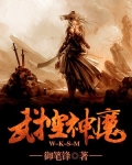 武控神魔