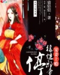 天命医妃：至尊大小姐