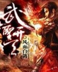 武圣开天