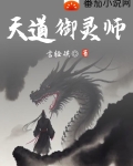 御天道尊