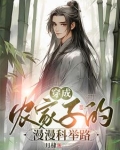 穿成农家子的漫漫科举路