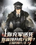 高武参军第一天奖励兵魂圣体