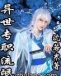 异世专职流氓