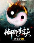 御气封天