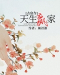天生赢家[古穿今]