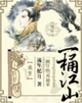 一桶江山[重生]