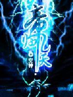 帝临九天