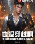 也没穿越啊,系统咋叫我修炼武功斩妖除魔?