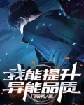 华夏容不下他了把他丢到国外去